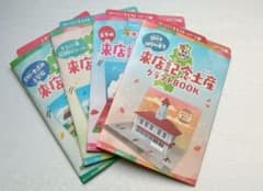 ペーパークラフト4点セットのサムネイル