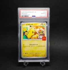 【PSA10】 ピカチュウ PROMO 020／M-Pのサムネイル