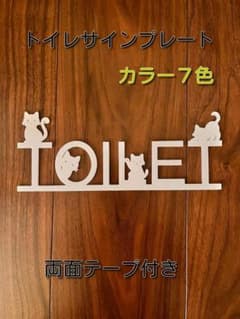 ★送料無料★トイレ　サインプレート　ピクトグラム　3Dプリンター製　④のサムネイル