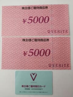 ベリテ　株主優待のサムネイル
