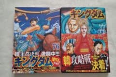 キングダム セット 39巻〜77巻（バラ売り応相談） キングダム セット 39巻〜77巻（バラ売り応相談） 【公式通販】