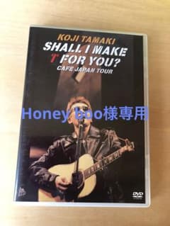 玉置浩二/SHALL I MAKE T FOR YOU? CAFE JAPAN…のサムネイル