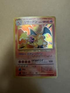 リザードン ☆ 第1弾拡張パック かえんポケモン - メルカリ