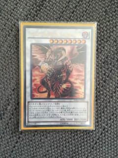 遊戯王 レッドデーモンズドラゴンスカーライトのサムネイル