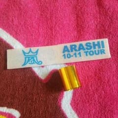 嵐LOVEツァーの銀テープと風景コンのリボンセットのサムネイル