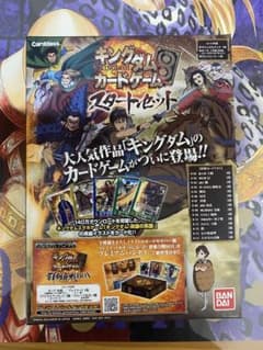 キングダム カード カードゲーム スタートセット - メルカリ