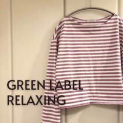 GREEN LABEL RELAXING ボーダー長袖カットソーのサムネイル