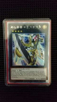 遊戯王 Ｎｏ39 希望王ホープ アストラル文字 プリズマティックシークレットレアのサムネイル