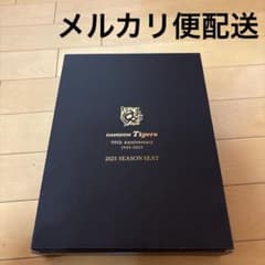 阪神タイガース2025シーズンシート 90周年記念 - メルカリ
