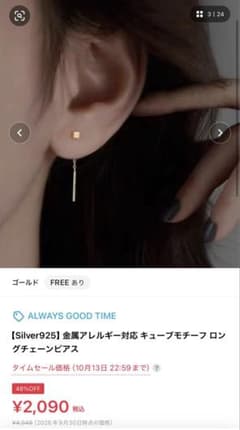 ALWAYS GOOD TIME ゴールド　キューブピアスのサムネイル