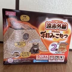 猫 犬こたつ 遠赤外線 にゃんこの和みこたつのサムネイル