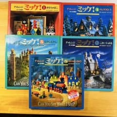 ミッケ！5冊セット ウォルターウィック/糸井重里 - メルカリ