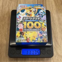 新品未開封スタートデッキ 100 111.75g 金属反応あり - メルカリ