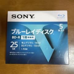 コナン様専用【新品未開封】SONY BD-R 25G 5枚入り✖️２のサムネイル