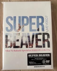SUPER BEAVER/LIVE VIDEO 7 Tokai No Raku… - メルカリ