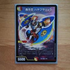 デュエルマスターズ 轟牙忍 ハヤブサリュウのサムネイル