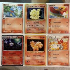 ポケモンカード ほのおタイプ 6枚セットのサムネイル