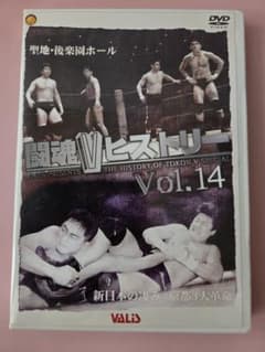 闘魂Vヒストリー Vol.14 DVD 新日本プロレスのサムネイル