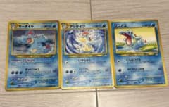 旧裏 ポケモンカード オーダイル アリゲイツ ワニノコ 3枚セット 御