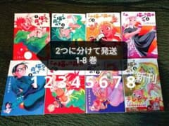 2こ口発送　1-8★これ描いて死ね　とよ田みのる　1 2 3 4 5 6 7 8