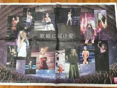安室奈美恵特集 9/16 沖縄タイムスのサムネイル