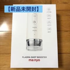 【新品未開封】manyo 魔女工場 プラズマショットブースター 美顔器のサムネイル