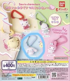 サンリオキャラクターズ カラフルカラビナマスコットチャーム シナモロールverのサムネイル