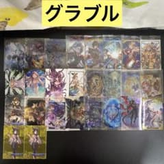 B497】グラブル ウエハース クリアカードなど 26枚 まとめ売り - メルカリ