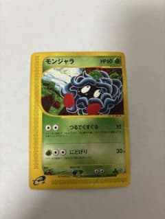 ポケモンカードe モンジャラ - メルカリ
