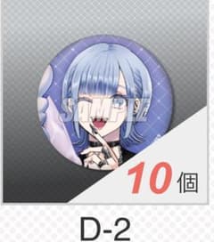 バラ売り可　星屑の王子様　くじ引き堂　D賞　缶バッジ　天使レイ　10個セットのサムネイル