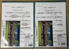 響け！ユーフォニアム 定期演奏会 特典 楽譜クリアファイル 久美子