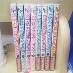 逃げ恥1巻～8巻のサムネイル