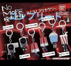컴프 NO MORE 영화 도둑 메지루시 액세서리 전 6종 세트