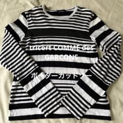tricot COMME des GARCONS ボーダー長袖カットソー - メルカリ