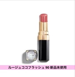 CHANEL ルージュココ フラッシュ 90 ジュール シャネルのサムネイル