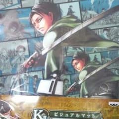 2枚セット一番くじの進撃の巨人リヴァイビジュアルマットのサムネイル