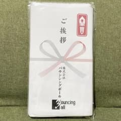 ハイキュー 原画展 タオル Bouncing Ball バウンシングボールのサムネイル