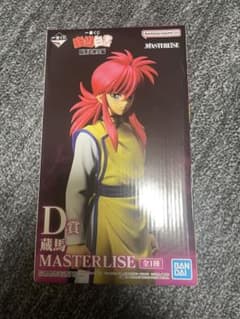 蔵馬 MASTERLISE D賞 フィギュア 約25cmのサムネイル