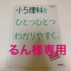 小5理科をひとつひとつわかりやすく。のサムネイル