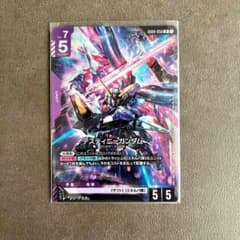 ガンダムカードゲーム デスティニーガンダム G004-050のサムネイル