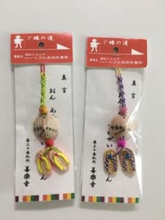 ストラップのサムネイル