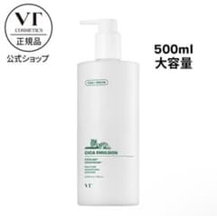わ*ん様 VT CICA EMULSION 500ml 大容量のサムネイル