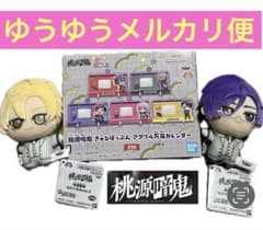 桃源暗鬼 きゅるぽっぷん アクリル万年カレンダーの入手方法まとめ