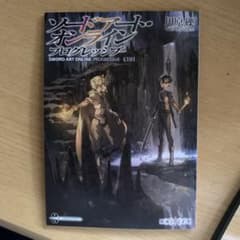 ソードアートオンライン劇場特典のサムネイル