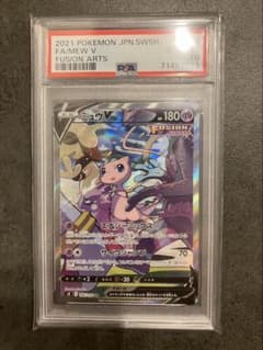 ミュウV [SR]SA s8_106/100 フュージョンアーツ PSA10 - メルカリ