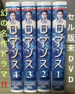 超希少❣️超美品セル版‼️未DVD 『天使が消えた街』全4巻セット　VHS 超希少❣️超美品セル版‼️未DVD 『天使が消えた街』全4巻セット