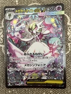 메가서 나이트 ex SAR MEGA