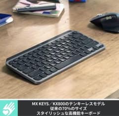 Logicool MX KEYS mini KX700GRのサムネイル
