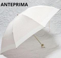 【新品未使用】アンテプリマ ♡ 折り畳み傘 晴雨兼用 総柄 刺繍 チャーム付き ANTEPRIMA 刺繍 晴雨兼用 折り畳み傘 - メルカリ
