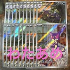 チョロネコ　レパルダス　AR 各10枚　まとめ売り　ホワイトフレア チョロネコ レパルダス AR 各10枚 まとめ売り ホワイトフレア